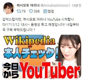 検索主義YouTubeを始めた日本のAV俳優