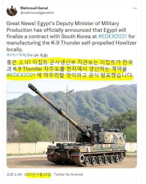韓国のK9自走砲エジプトに2兆ウォン台輸出