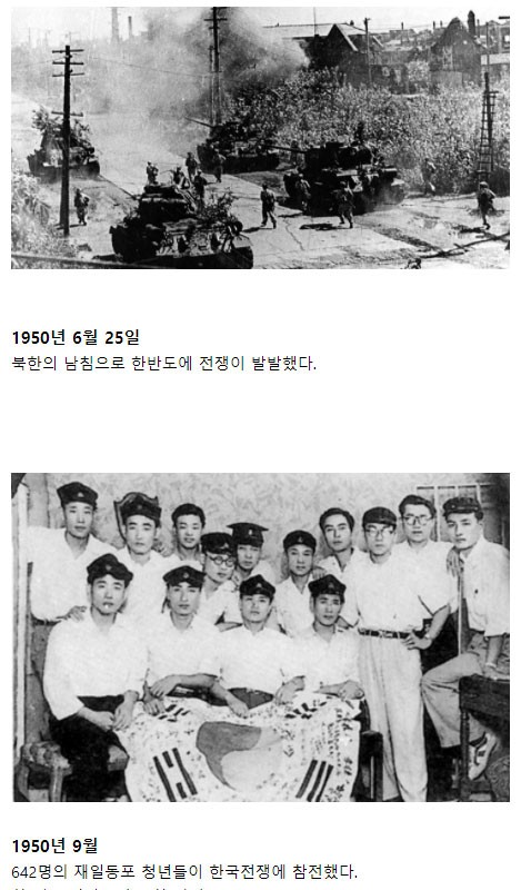 韓国史の忘れられた悲劇