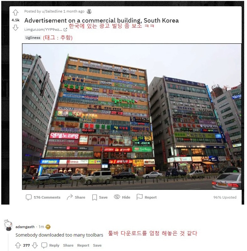 韓国のビル看板に対する外国人の認識