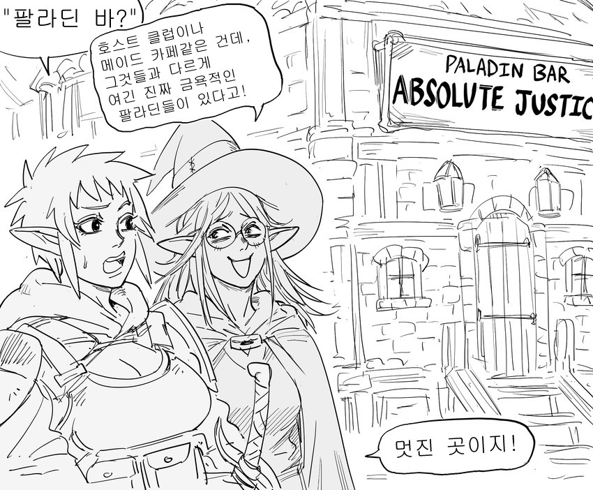 Baalbuddy エルフたちがパラディンバーに入る漫画