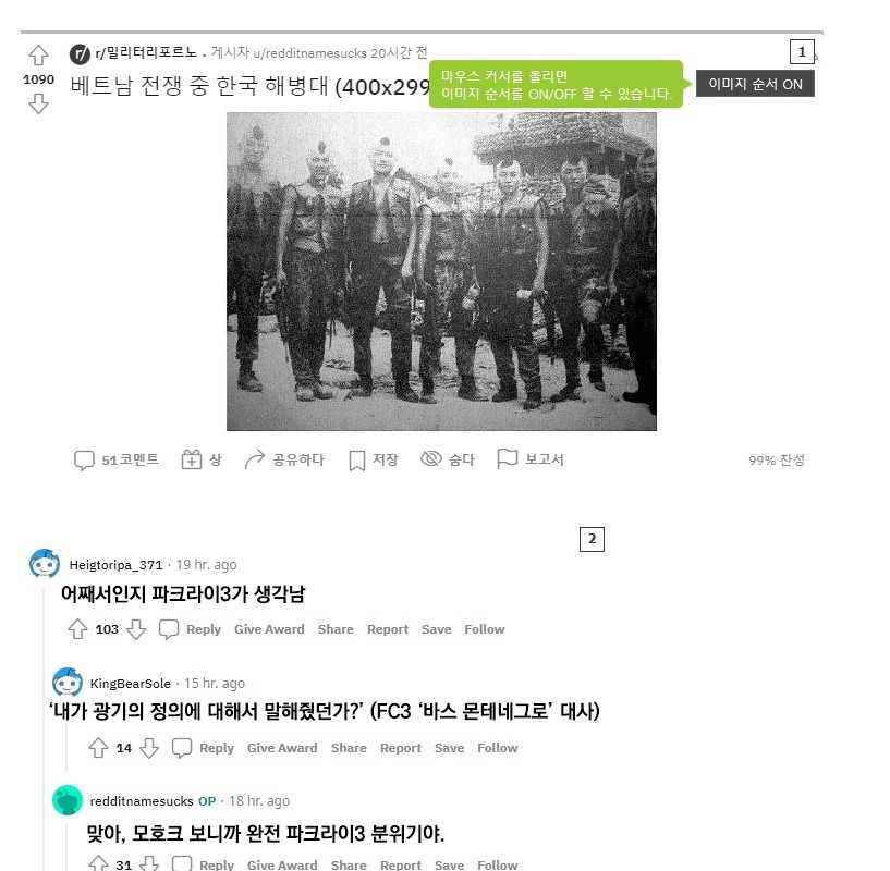 レディットに掲載された韓国海兵隊の写真