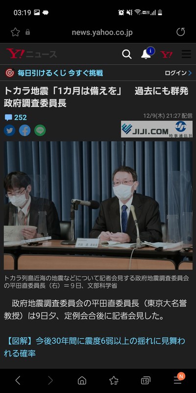 日本政府、1ヵ月間の地震に備えよ