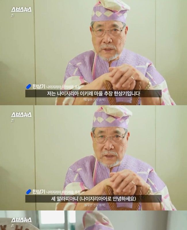 ナイジェリアの酋長になった韓国人