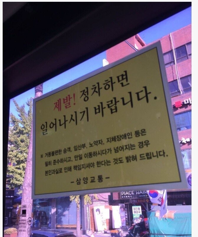 韓国では絶対に誰も守れないこと。