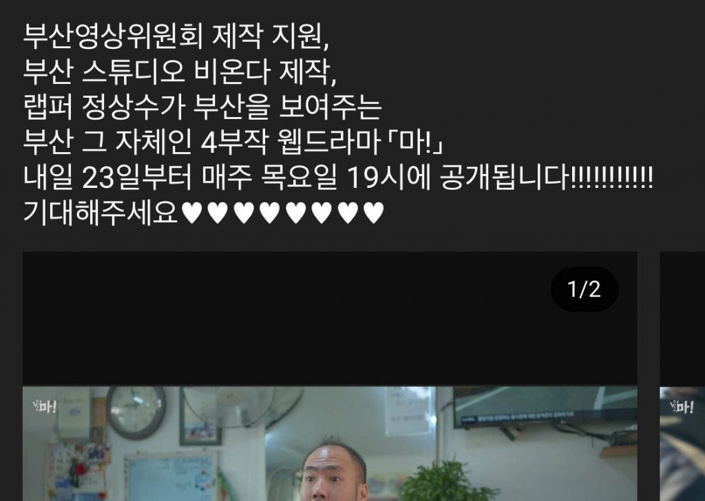 速報「チョン·サンス」ウェブドラマデビュー