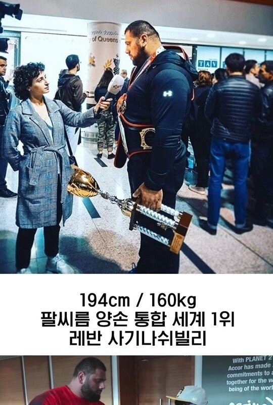 194cm 160kg 腕相撲 世界チャンピオン 骨格jpg