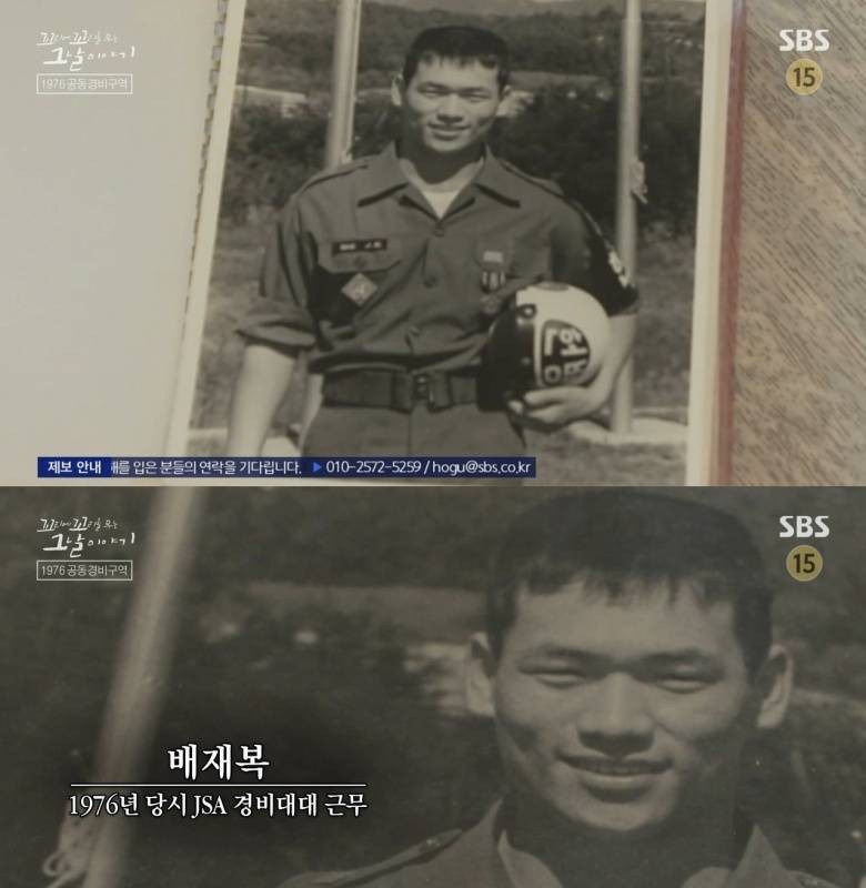 ●1976年、北朝鮮軍が撮ったJSA勤務の軍人