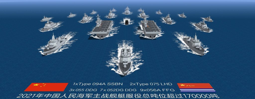 2021年の一年間に中国海軍に就役した軍艦整理