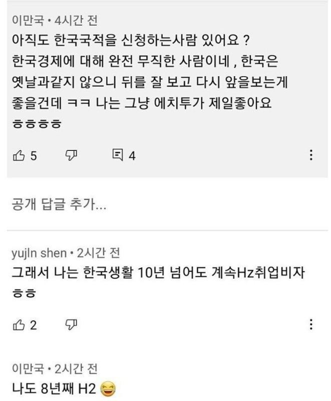 朝鮮族たち「韓国国籍は必要ない」