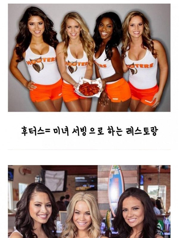 韓国で失敗したチェーン店美女たちのレストラン