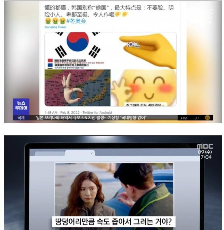 現在、中国で広がっている韓国の嘲弄性写真「コココ」