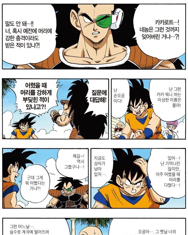 漫画ドラゴンボールの代表的なメリットの一つ