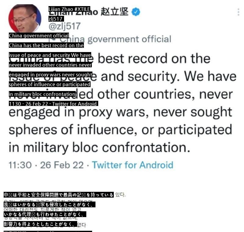 中国外務省報道官のツイッター