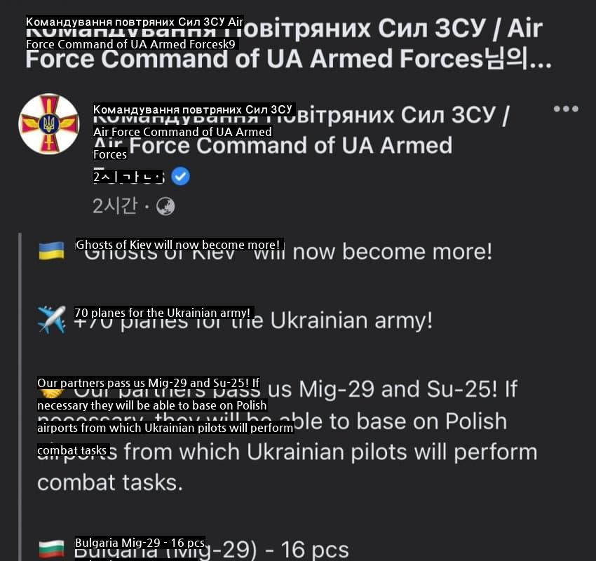 ウクライナ空軍の新規戦闘機受領