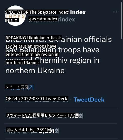 速報ベラルーシのウクライナ侵攻