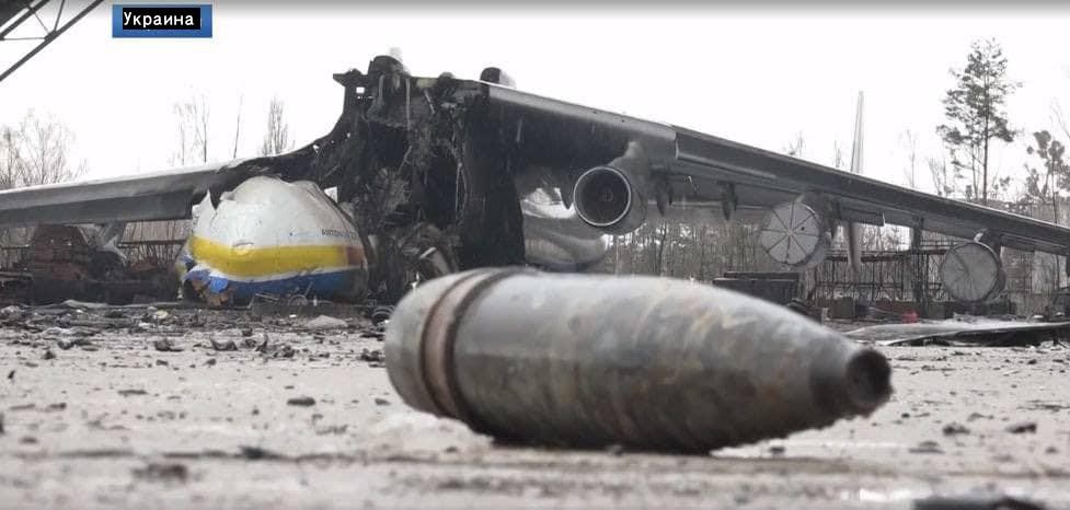 AN-225 残骸