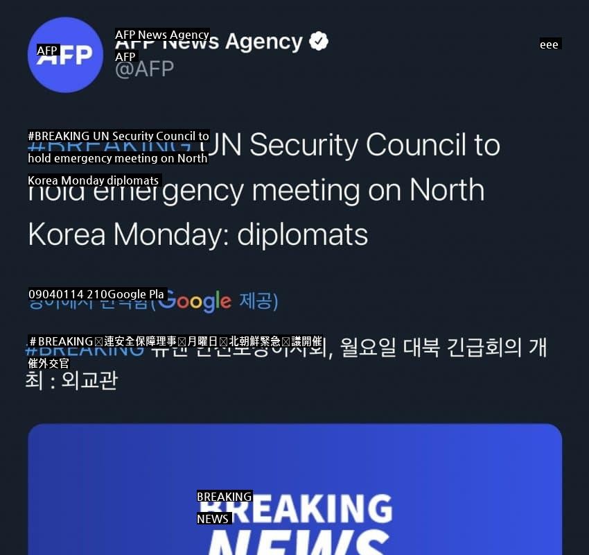 国連安保理、北朝鮮関連緊急会議開催