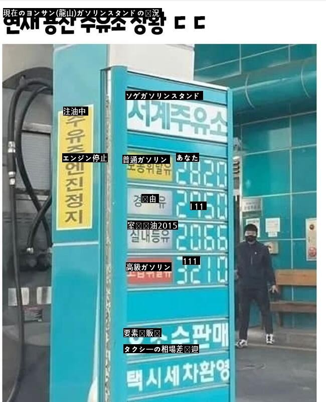 ソウルガソリンスタンドの価格現況