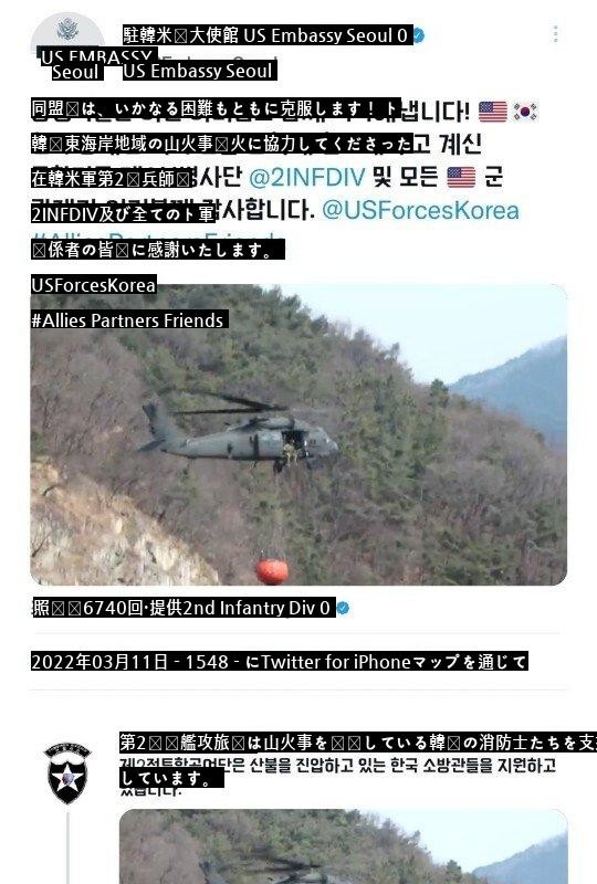 在韓米軍の近況