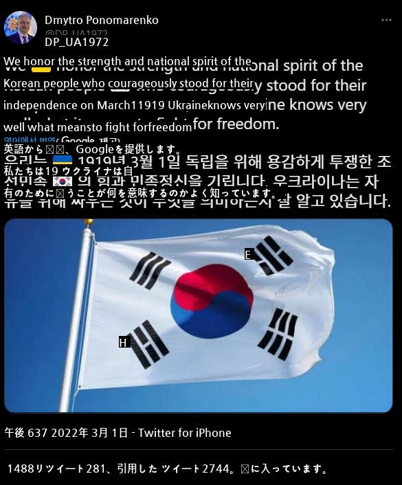 駐韓ウクライナ大使のツイッターの近況