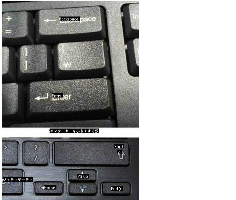 最悪のキーボード集.jpg
