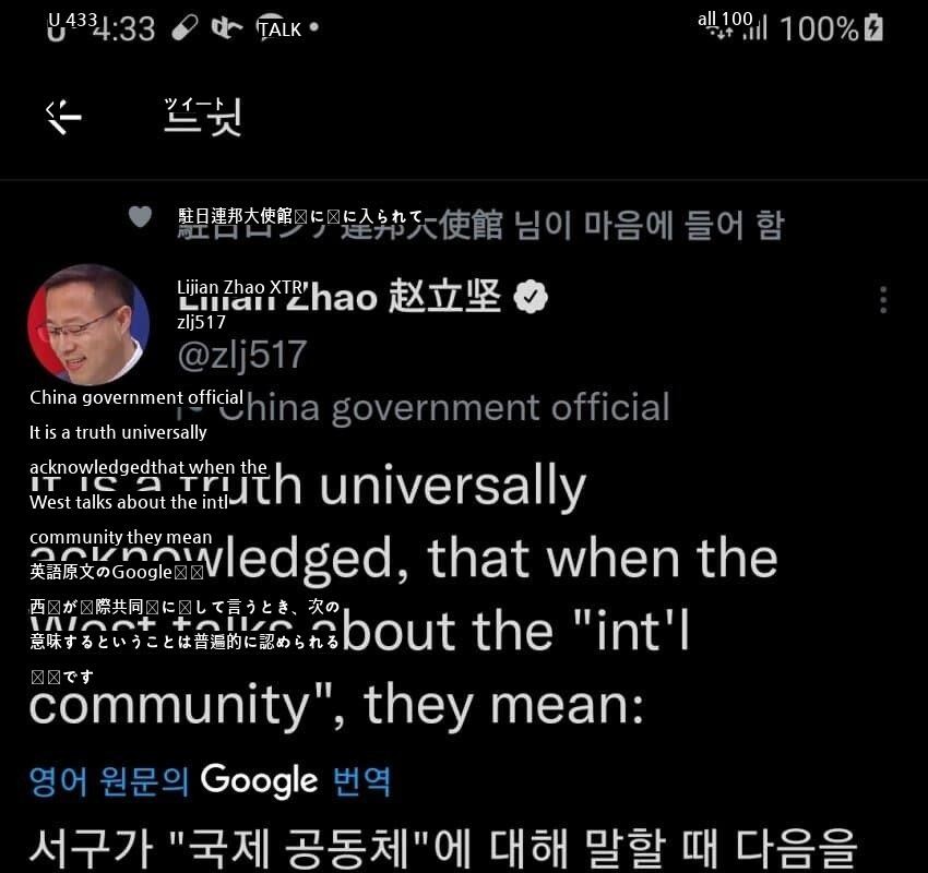 中国報道官ツイット、これが西欧が語る国際社会