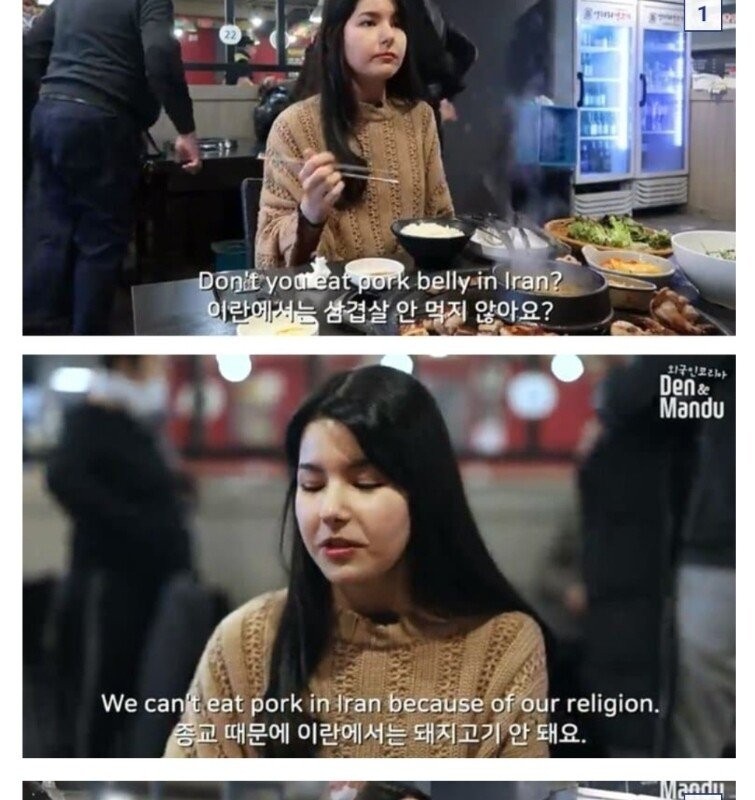 サムギョプサルを食べたイラン人女性