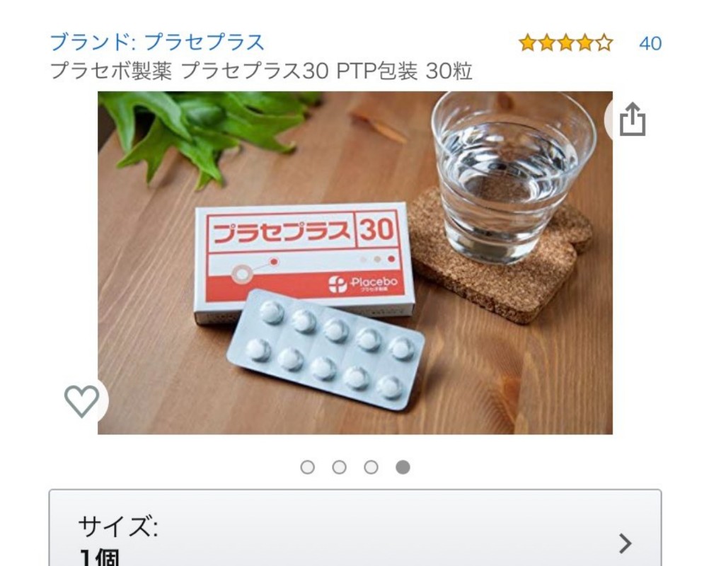 日本アマゾンの効かないにせ薬