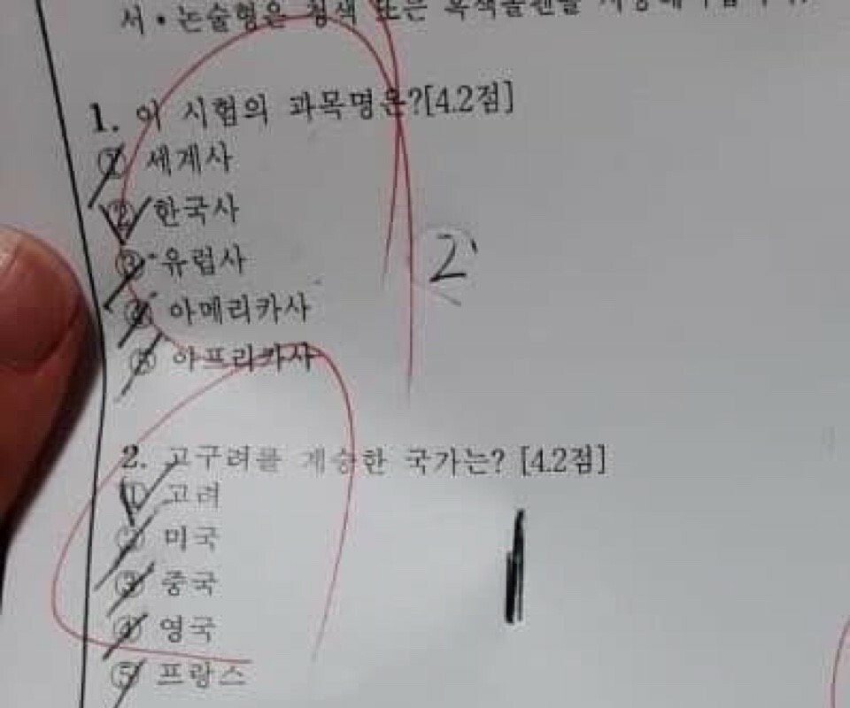 韓国の期末試験問題、ある高校が流出