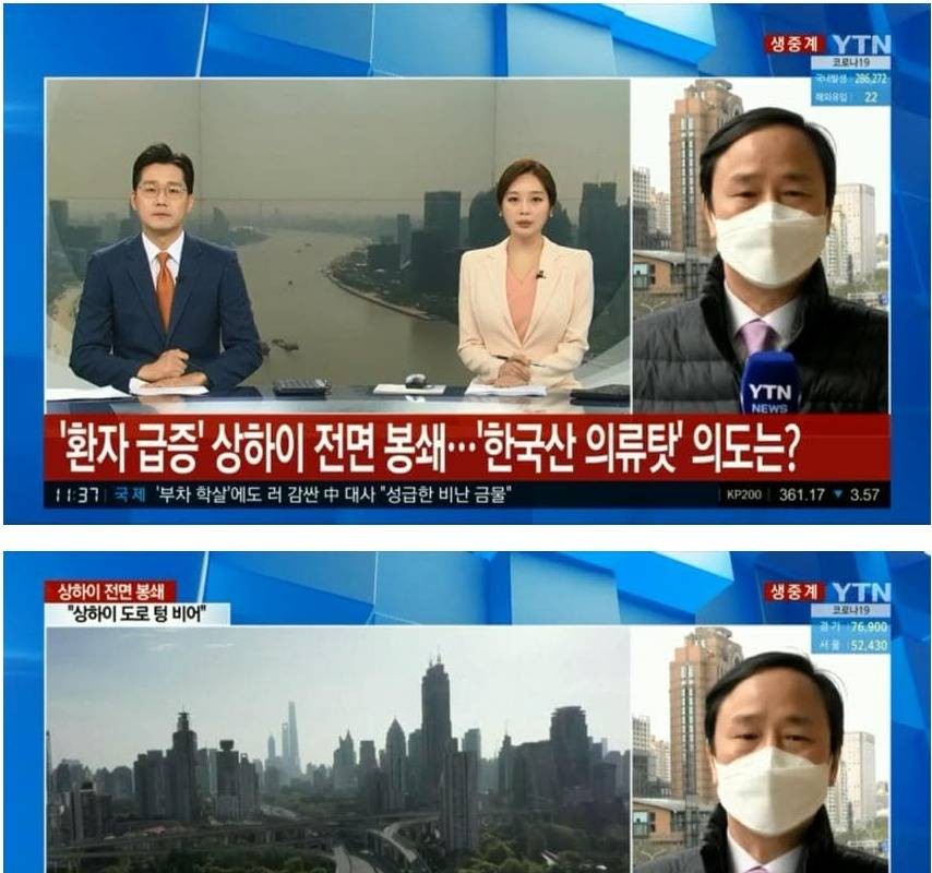 韓国のせいにして上海全面封鎖延長