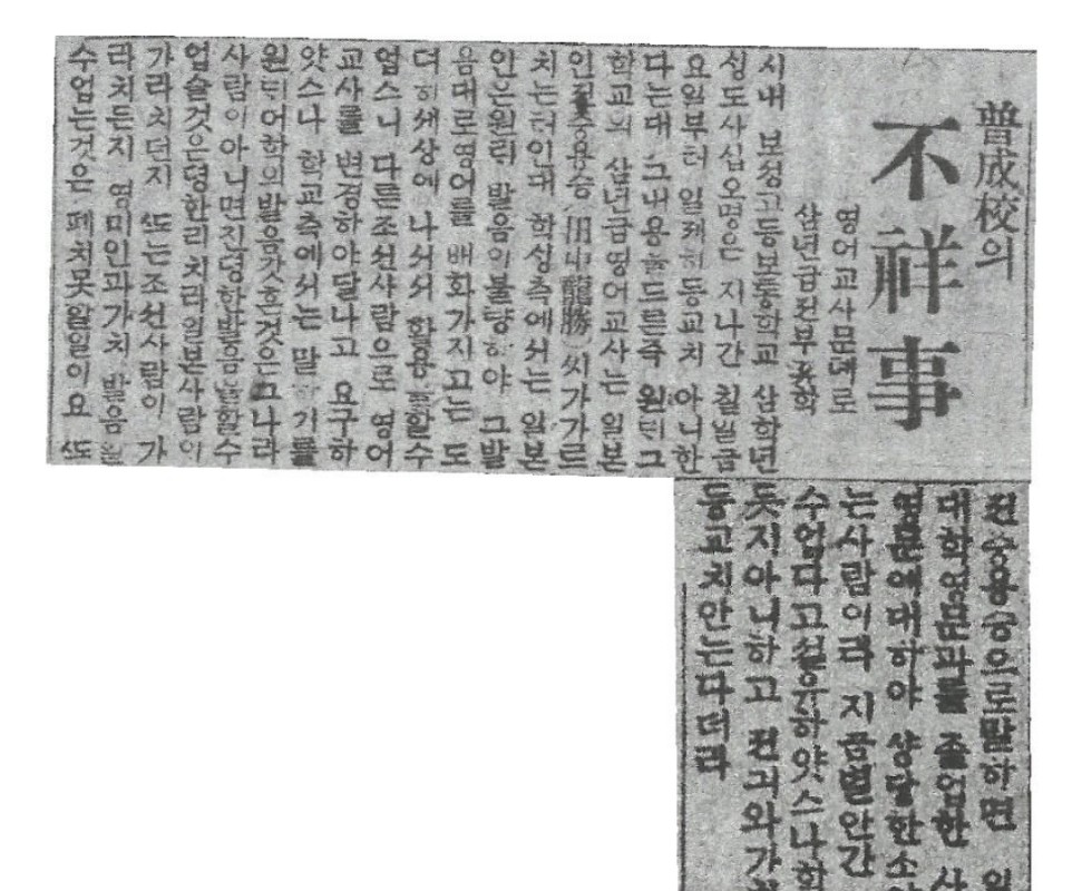 日帝時代、朝鮮学生たちが団体で登校拒否した理由