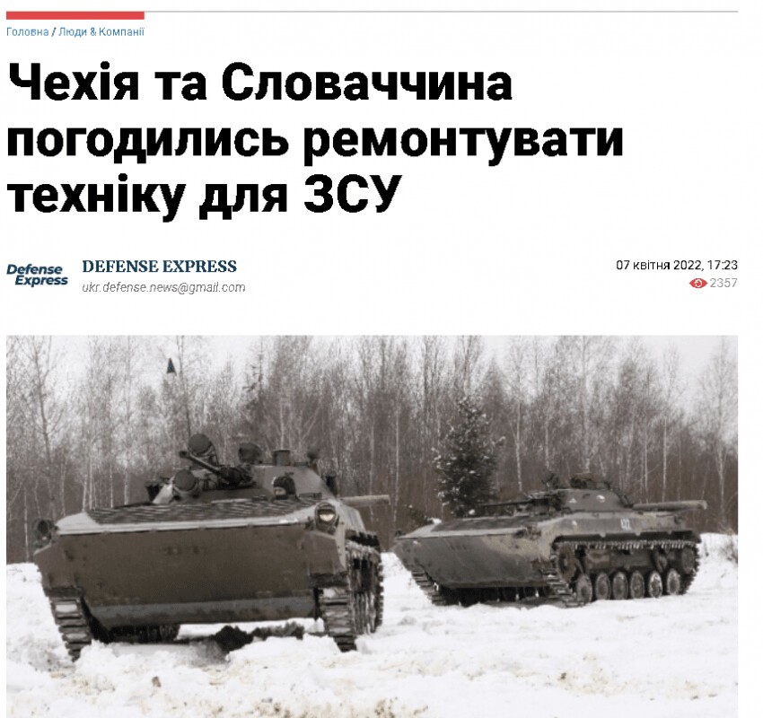 ロシアの警告を噛み、ウクライナに戦車支援したチェコの近況