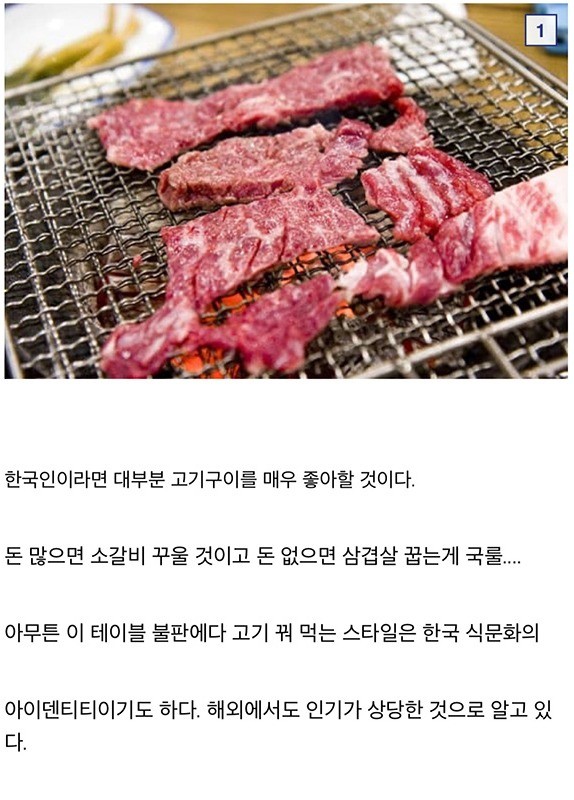 韓国の焼肉食堂文化が変だった西洋の友達