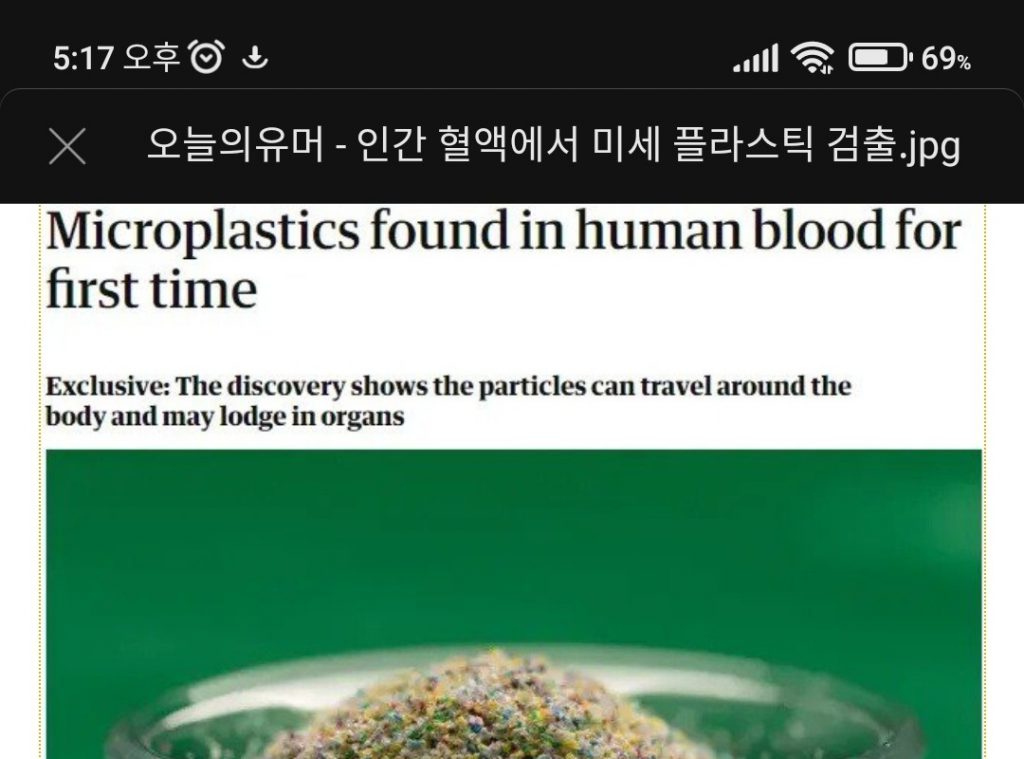 ヒトの血液から微細プラスチック検出