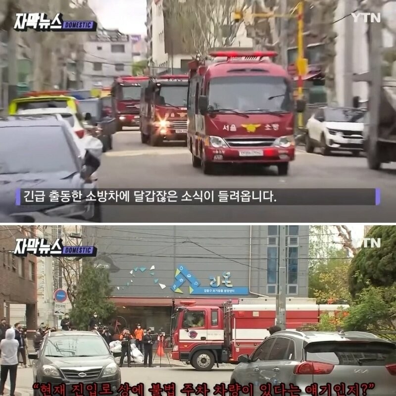 消防車を止める不法駐停車車両がこのように壊れます。