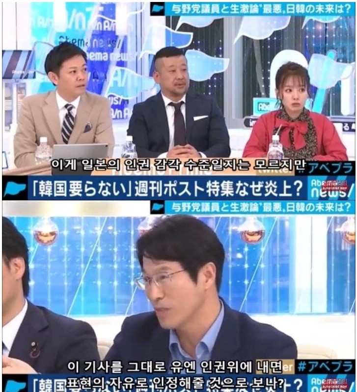 日本の番組に出た韓国人教授jpg