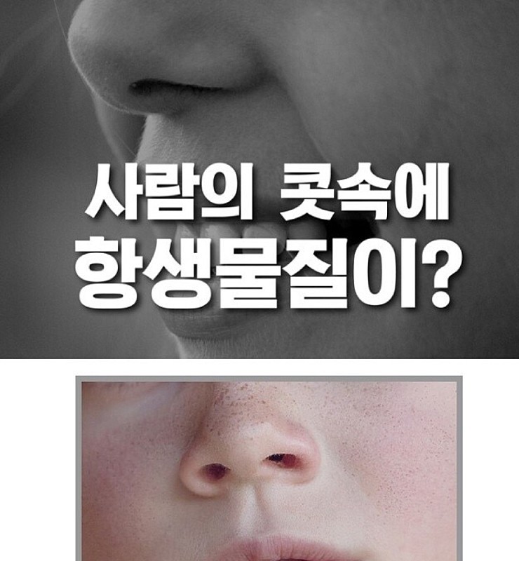 鼻くそが体に良い理由jpg