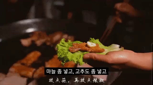 サムギョプサルをエゴマの葉に包んで食べる中国ドラマ