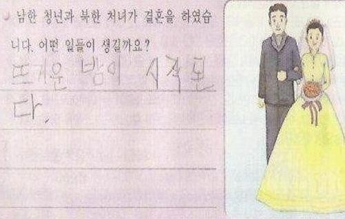 韓国の青年と北朝鮮の娘が結婚したらどんなことが起こるでしょうかjpg