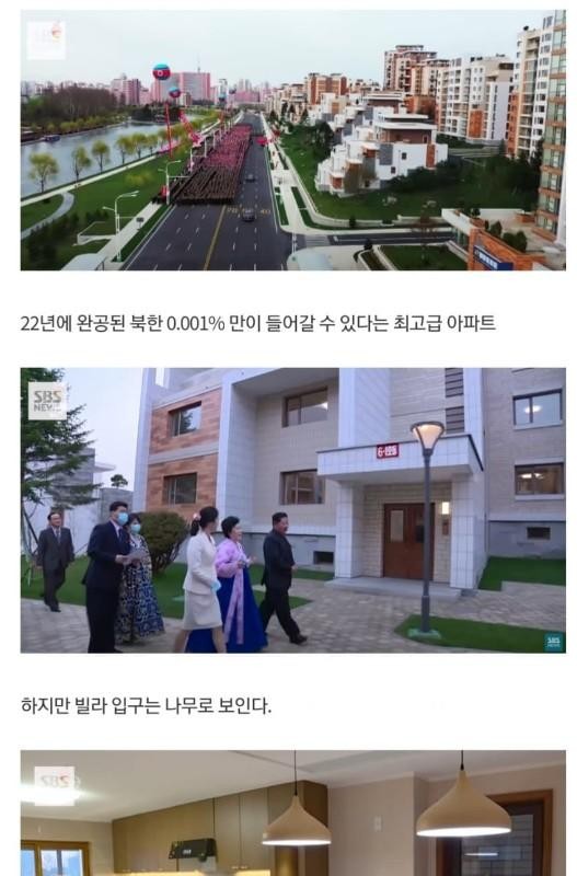 ニコニコ22年に建てられた北朝鮮最高級マンションの様子jpg