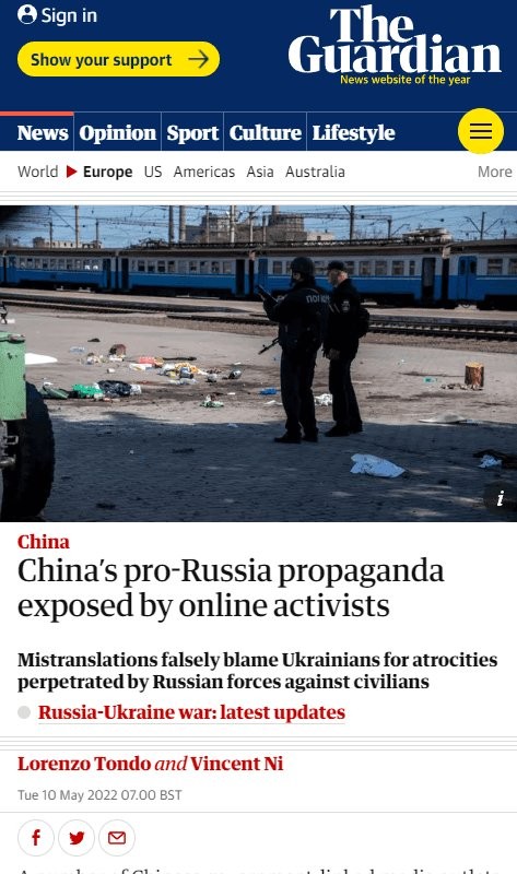 中国共産党ロシア擁護コメント部隊運営