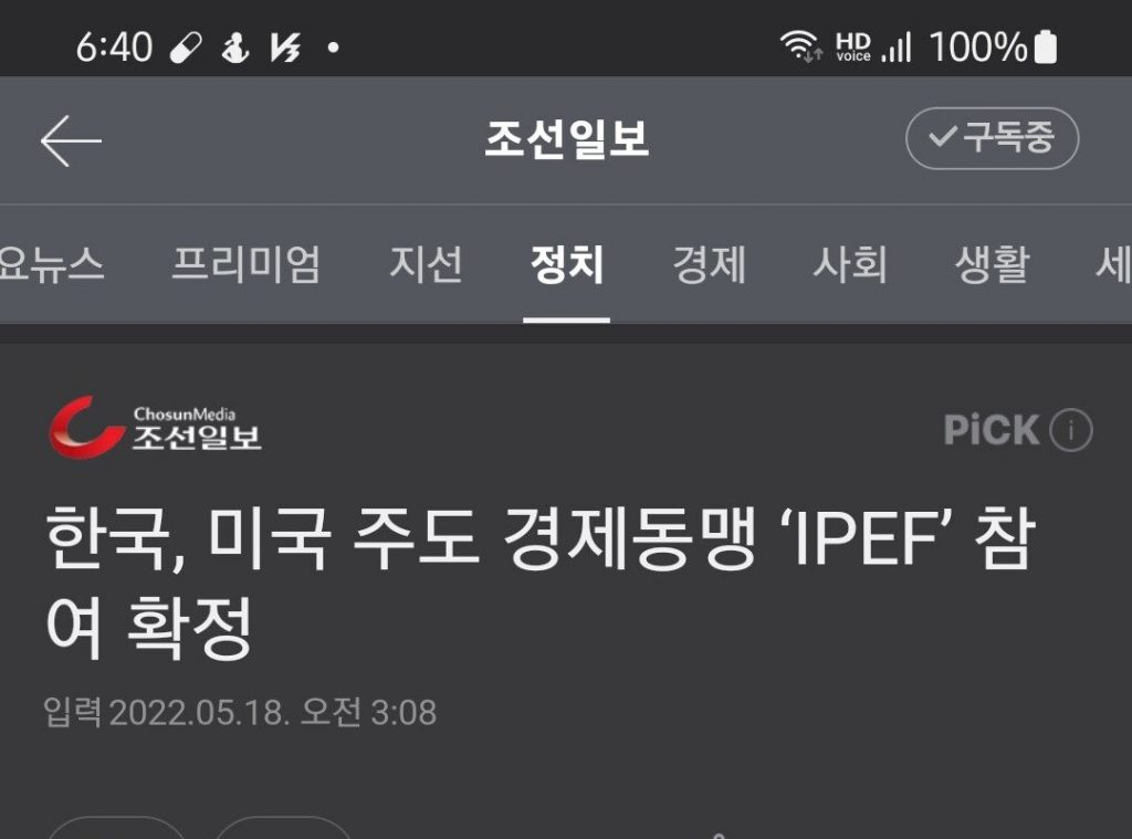 韓国、米国株も「脱チャン開花IPEF」参加確定