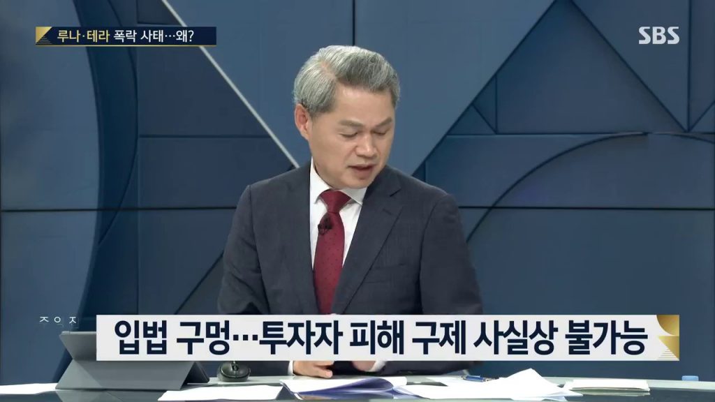 SOUND速報仮想通貨ルナ被害者たちソウル南部地検に告訴状提出