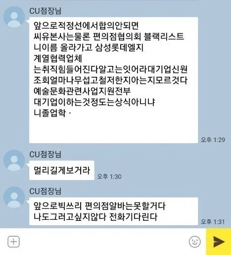 편돌이 그만두면 안되는 이유