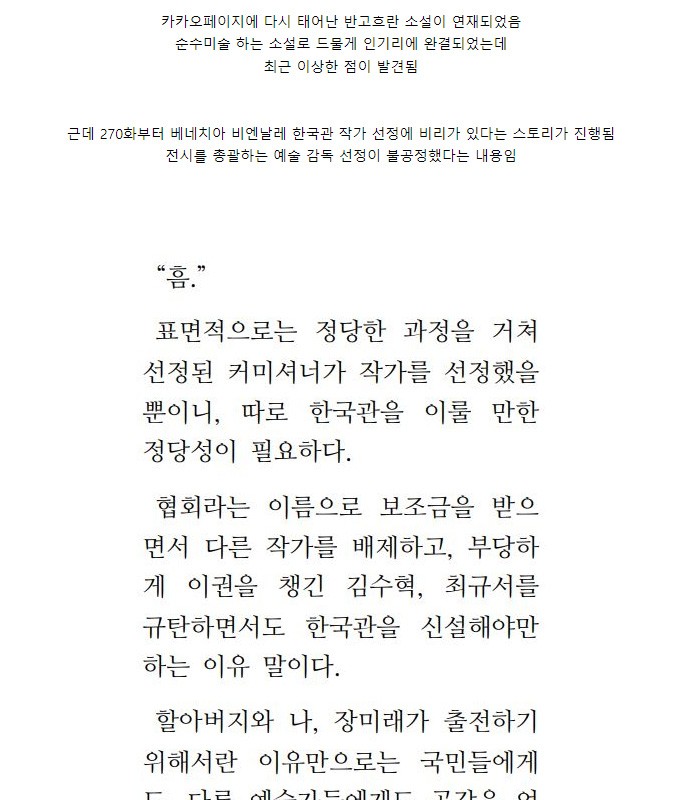 수상한 웹소설 작가