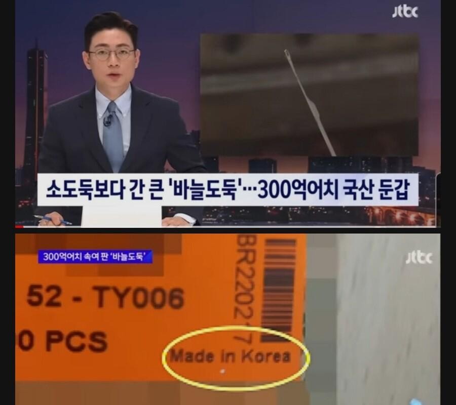 중국산 둔갑... 과징금