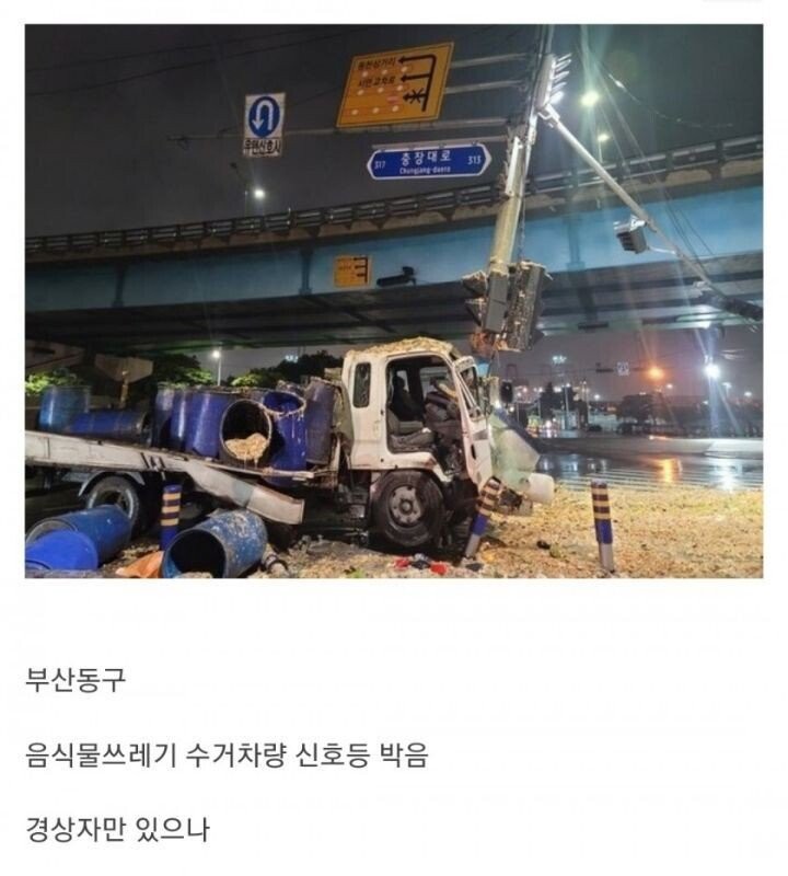釜山で大騷ぎの交通事故