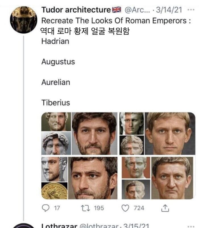 로마황제 얼굴 복원
