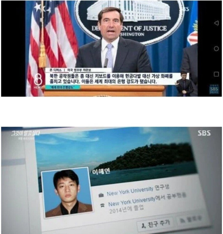 ●北朝鮮ハッカーが隠しておいたメッセージ